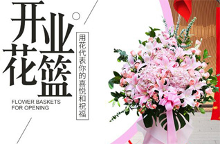 浙江省宁波慈溪市白沙路街道赖王村花篮配送